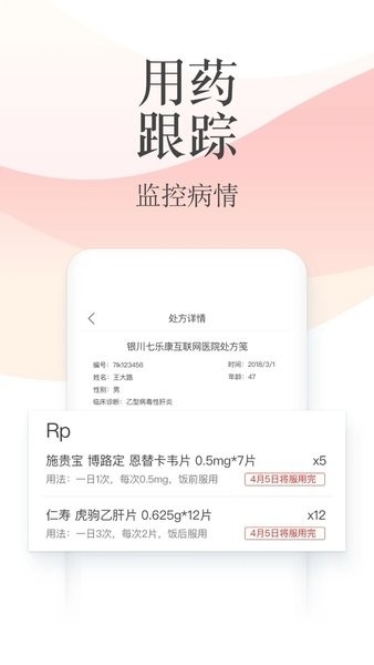 石榴云医医生版