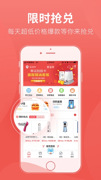 香溢家