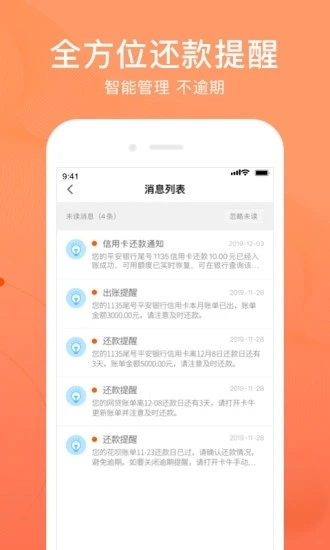 卡牛信用管家
