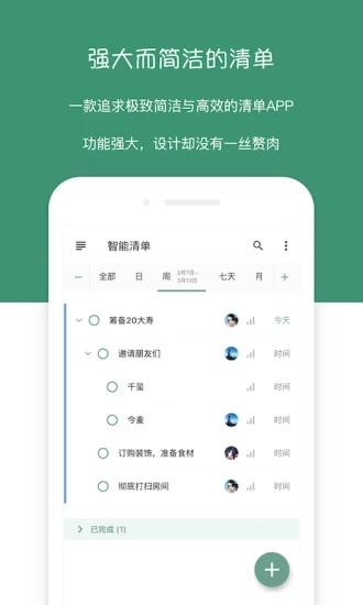 闪点清单