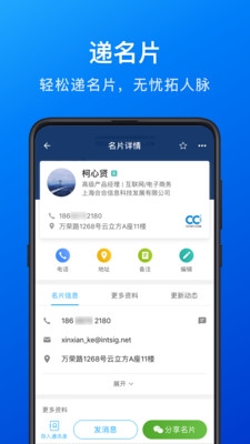 名片全能王