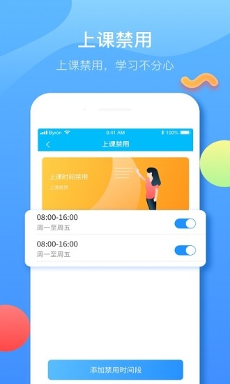 子腾园