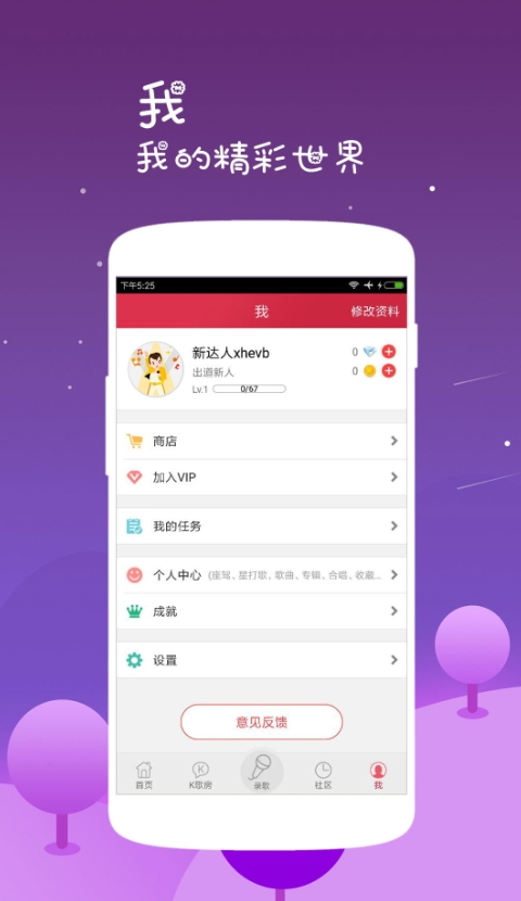 k歌达人