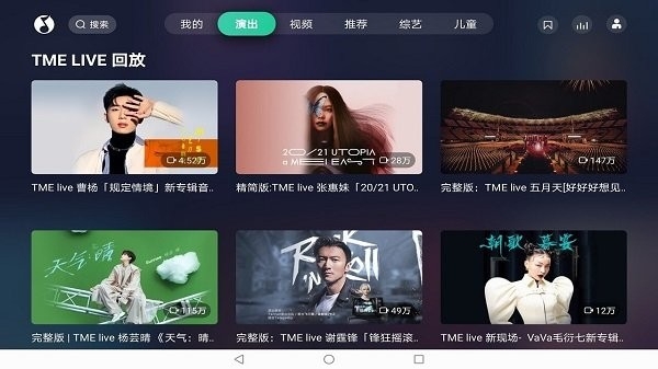 QQ音乐电视版