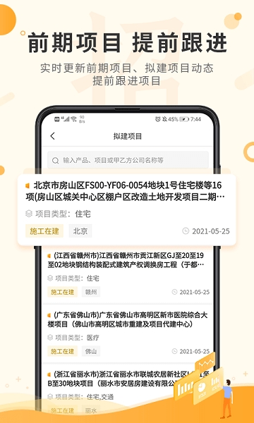 喜鹊招标网