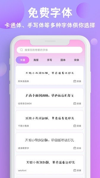 字体秀秀