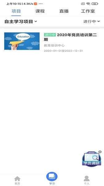 学习公社云