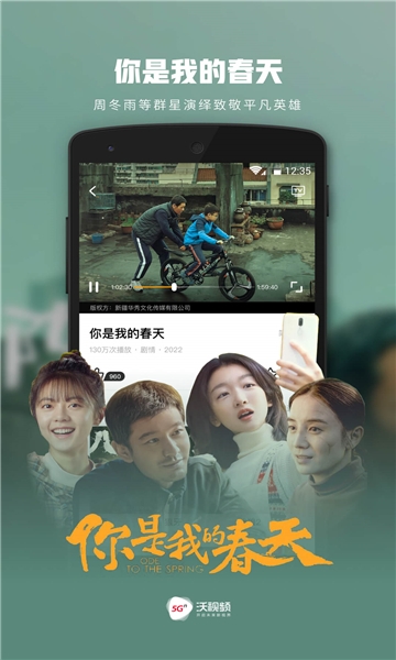 沃视频