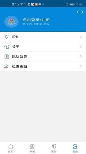 广东税务