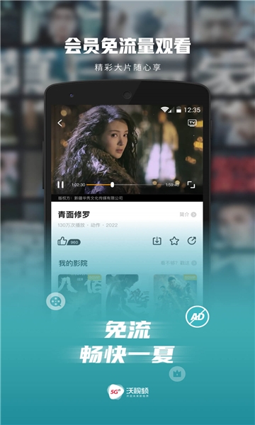 沃视频
