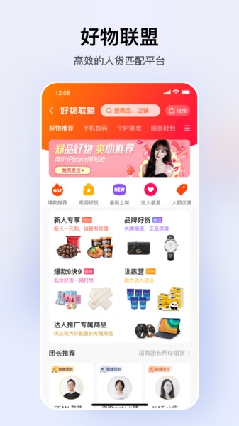 快手小店商家版