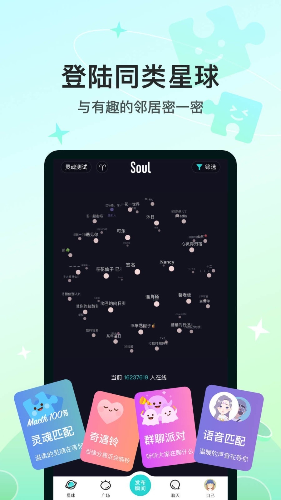 soul