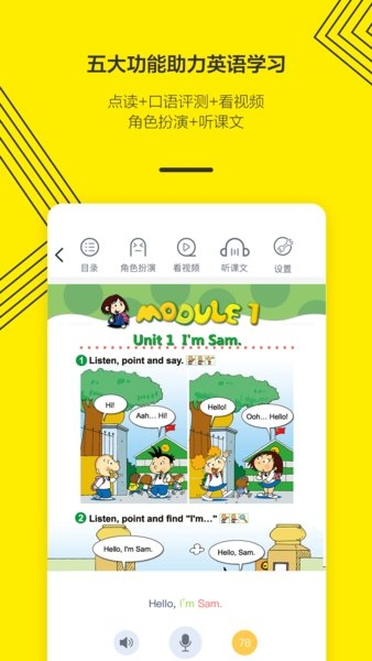 外研通