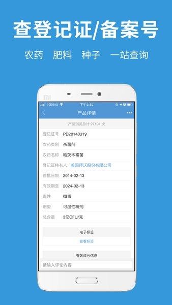 农查查
