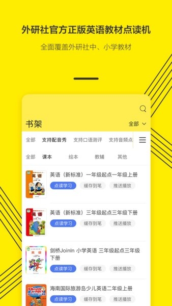 外研通