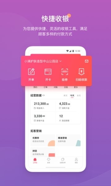 客满满