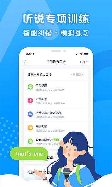 乐听说
