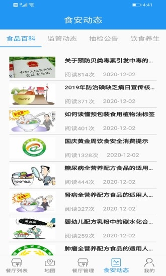 重庆市阳光食品