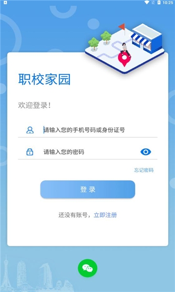 职校家园