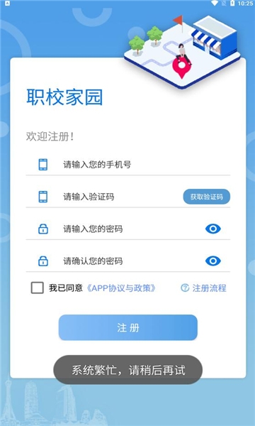 职校家园