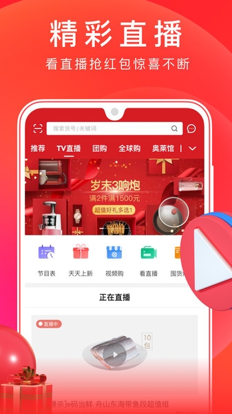东方购物