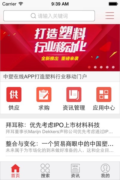 中塑在线