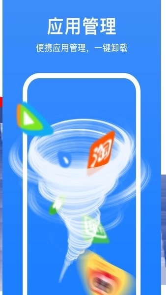 极强清理大师