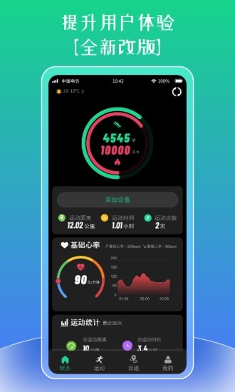 北斗卫星手表(Aswear)