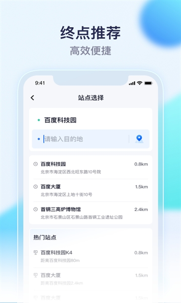萝卜快跑
