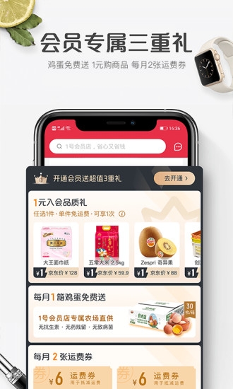 1号会员店