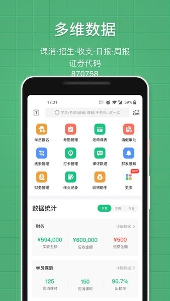 教务宝