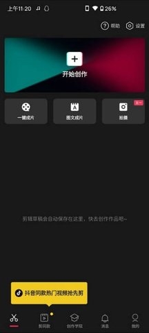 剪映