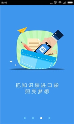 升学e网通