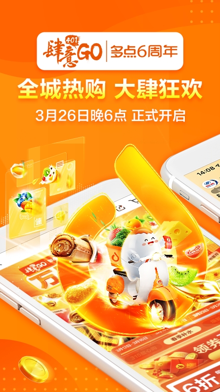 多点