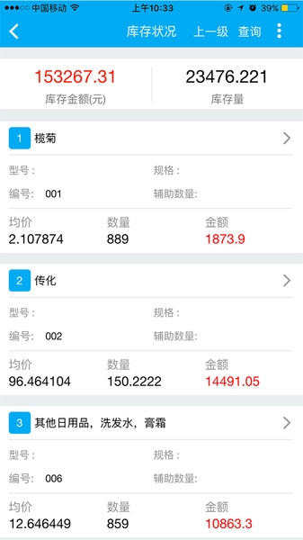 管家婆物联通