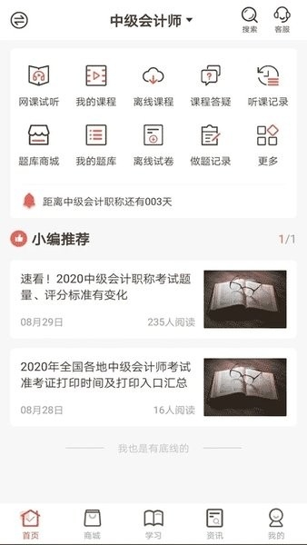 羿文教育