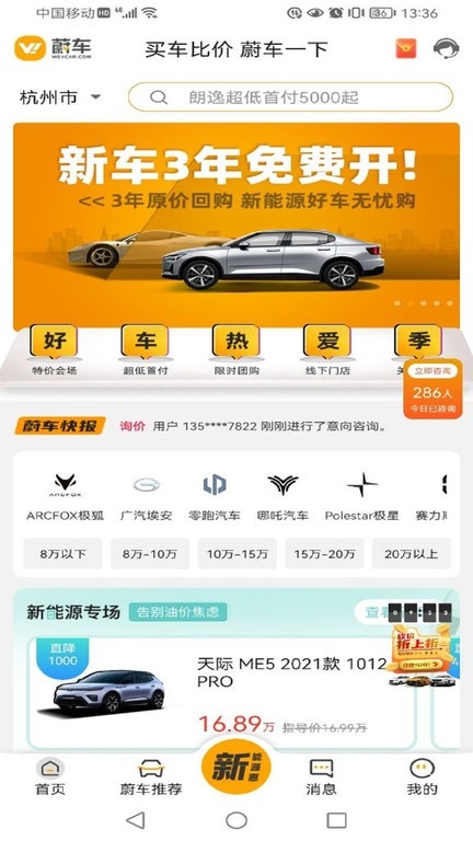 蔚车