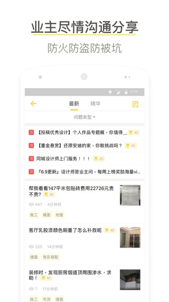 酷家乐设计师