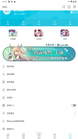 QooApp