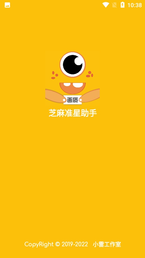 芝麻画质怪兽