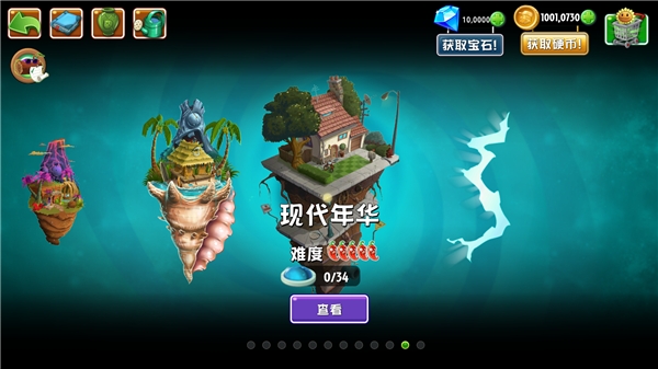 植物大战僵尸2中文版内置MOD菜单