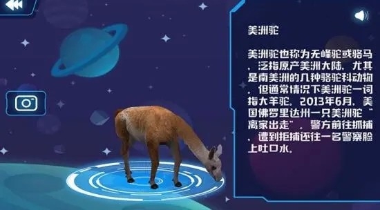ar地球探索
