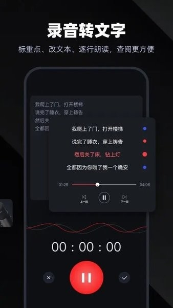 录音专家