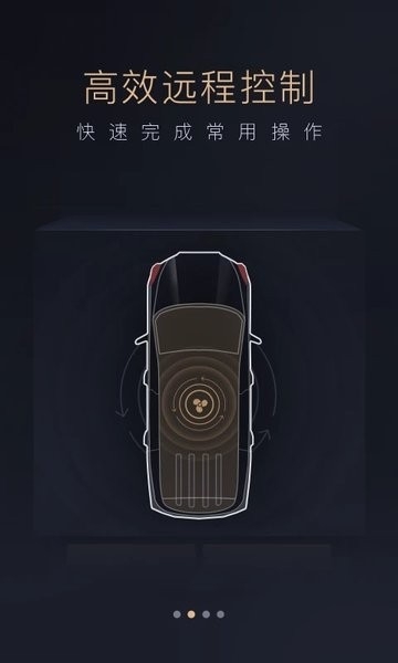 智慧传祺