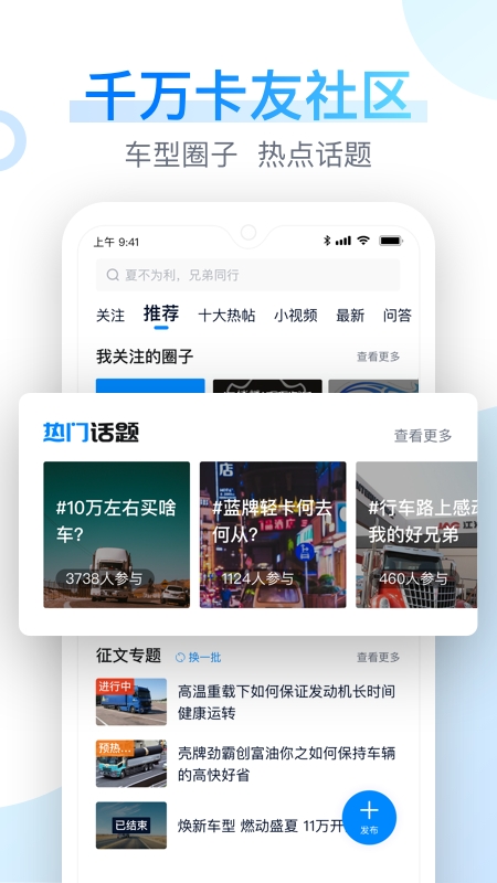 卡车之家