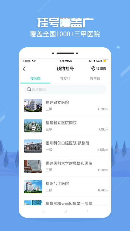 健康之路