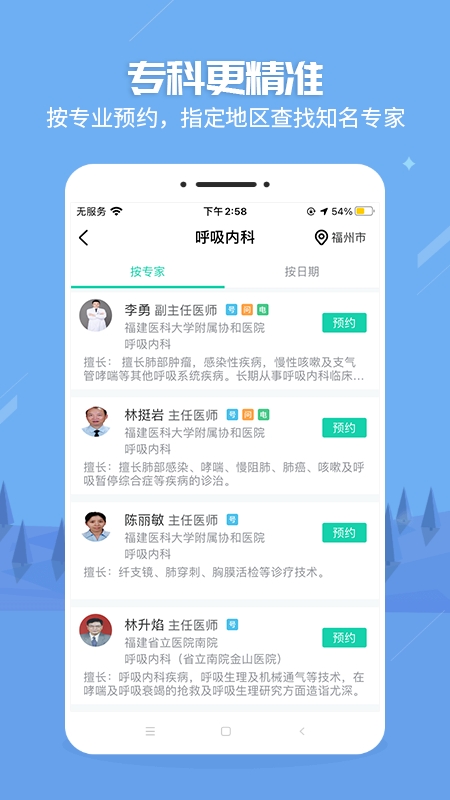 健康之路
