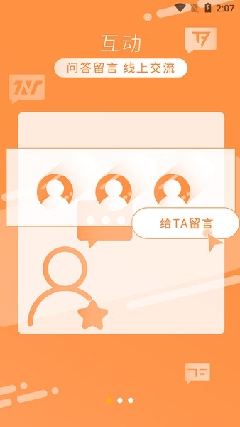 时代峰峻Fanclub