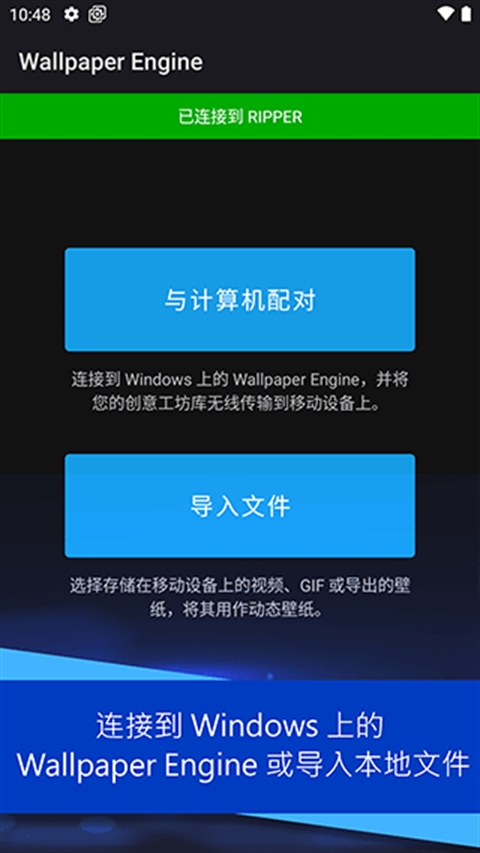 Wallpaper壁纸引擎（Wallpaper Engine）