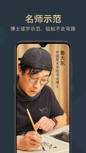 掌上碑帖